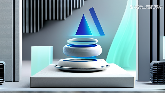 格发行业定制方案